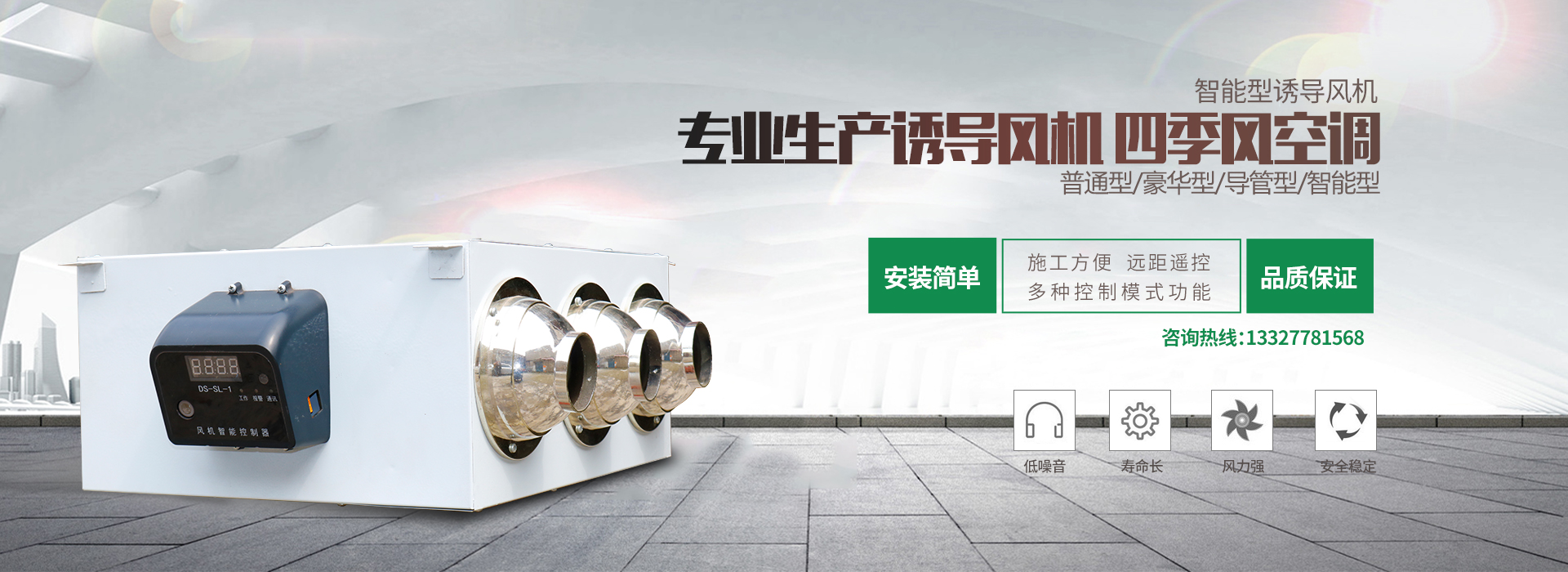 靖江市四季風空調設備有限公司